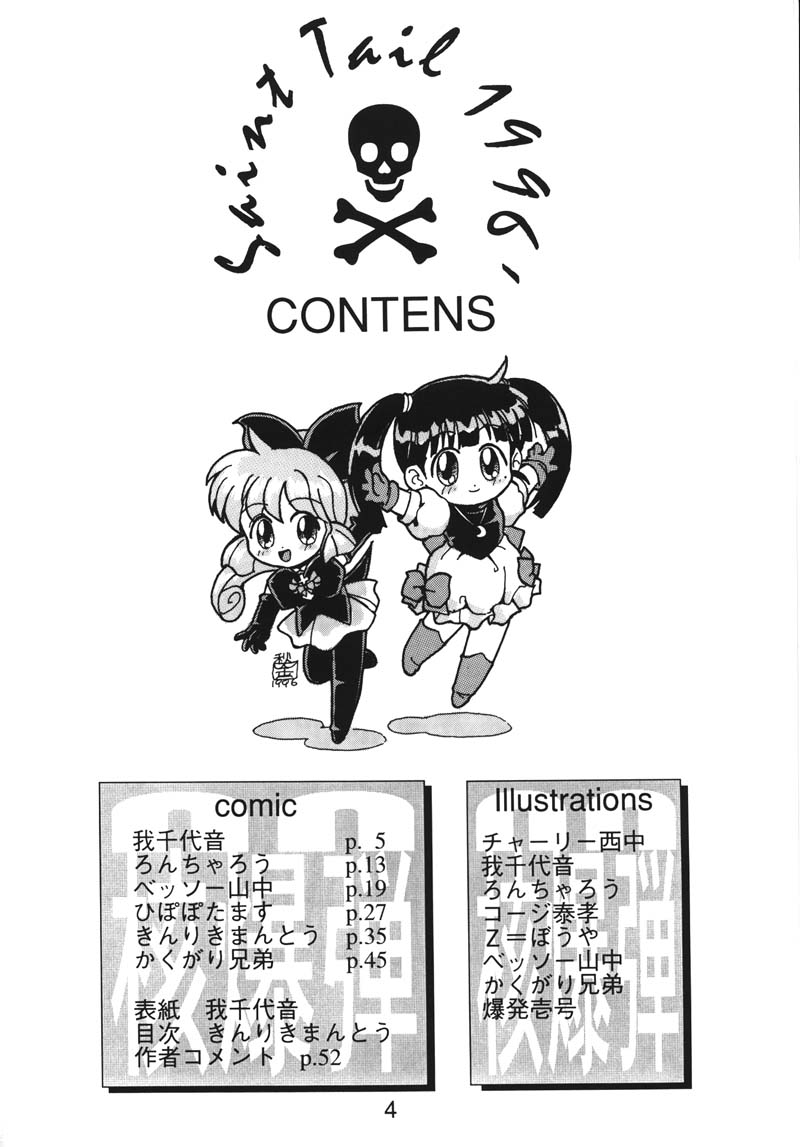 (同人誌) [縄のれん] NN 核爆弾
