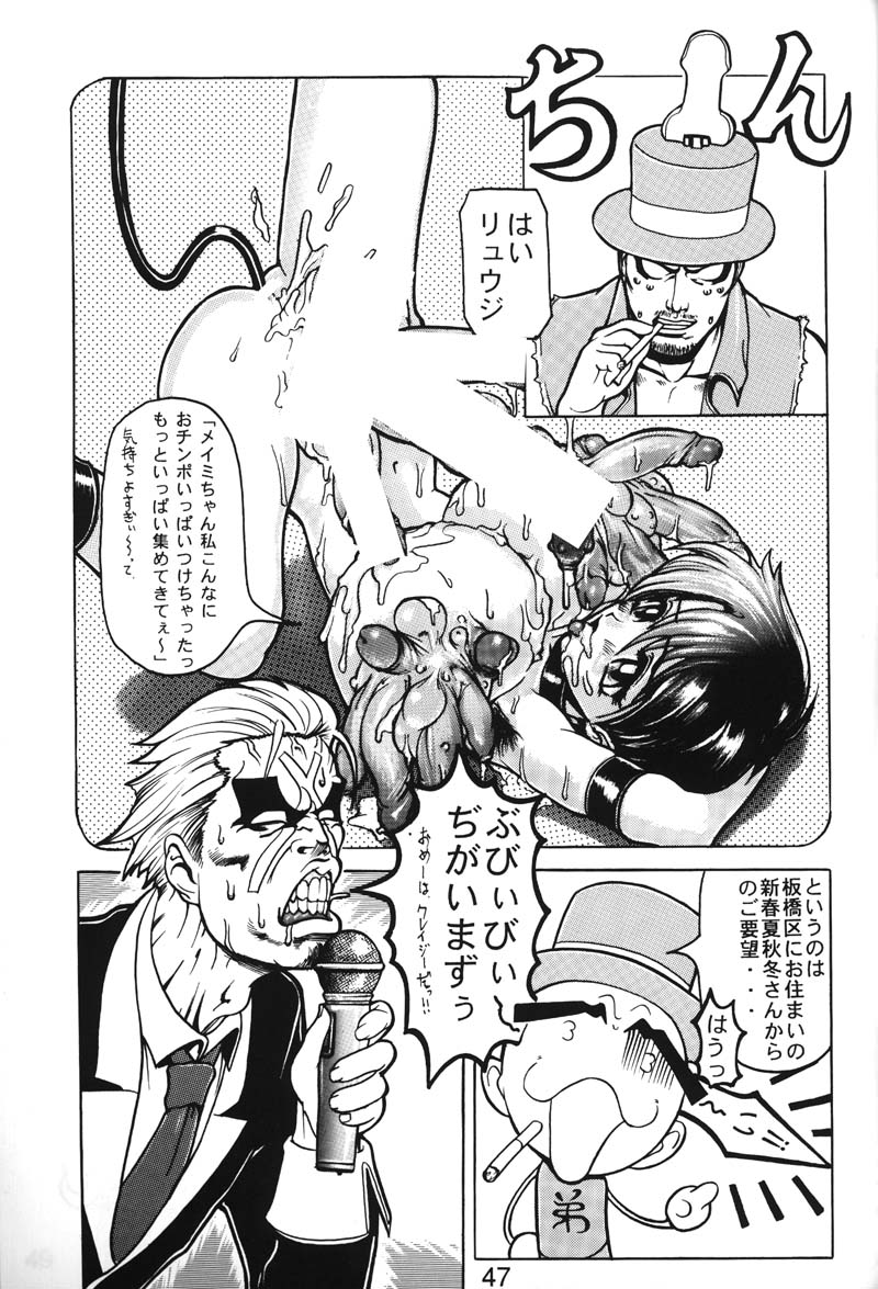 (同人誌) [縄のれん] NN 核爆弾