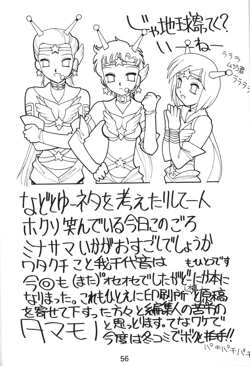 (同人誌) [縄のれん] NN 核爆弾