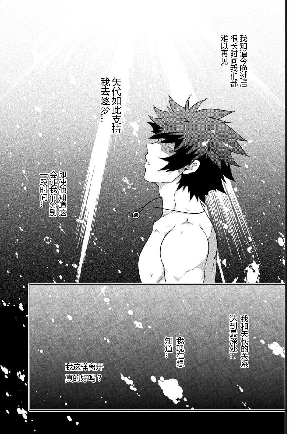 [ブラックモンキー] DEEPER 2 : DREAM [中国翻訳] [DL版]