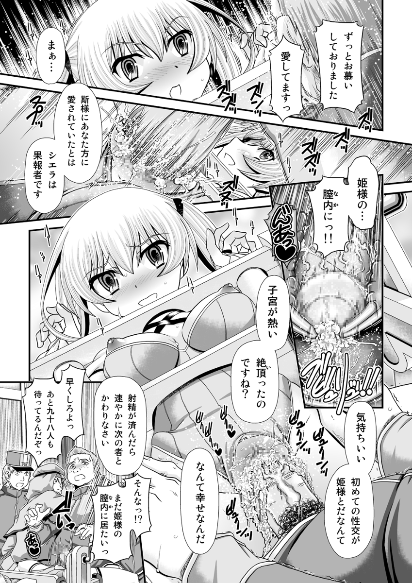 [Zummy] 神騎エストレイヤ