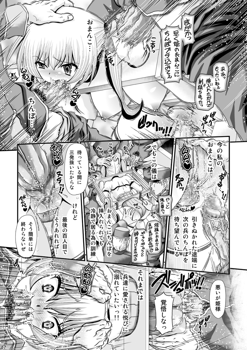 [Zummy] 神騎エストレイヤ