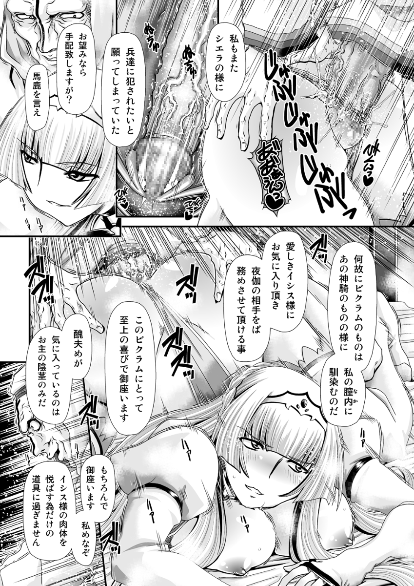 [Zummy] 神騎エストレイヤ