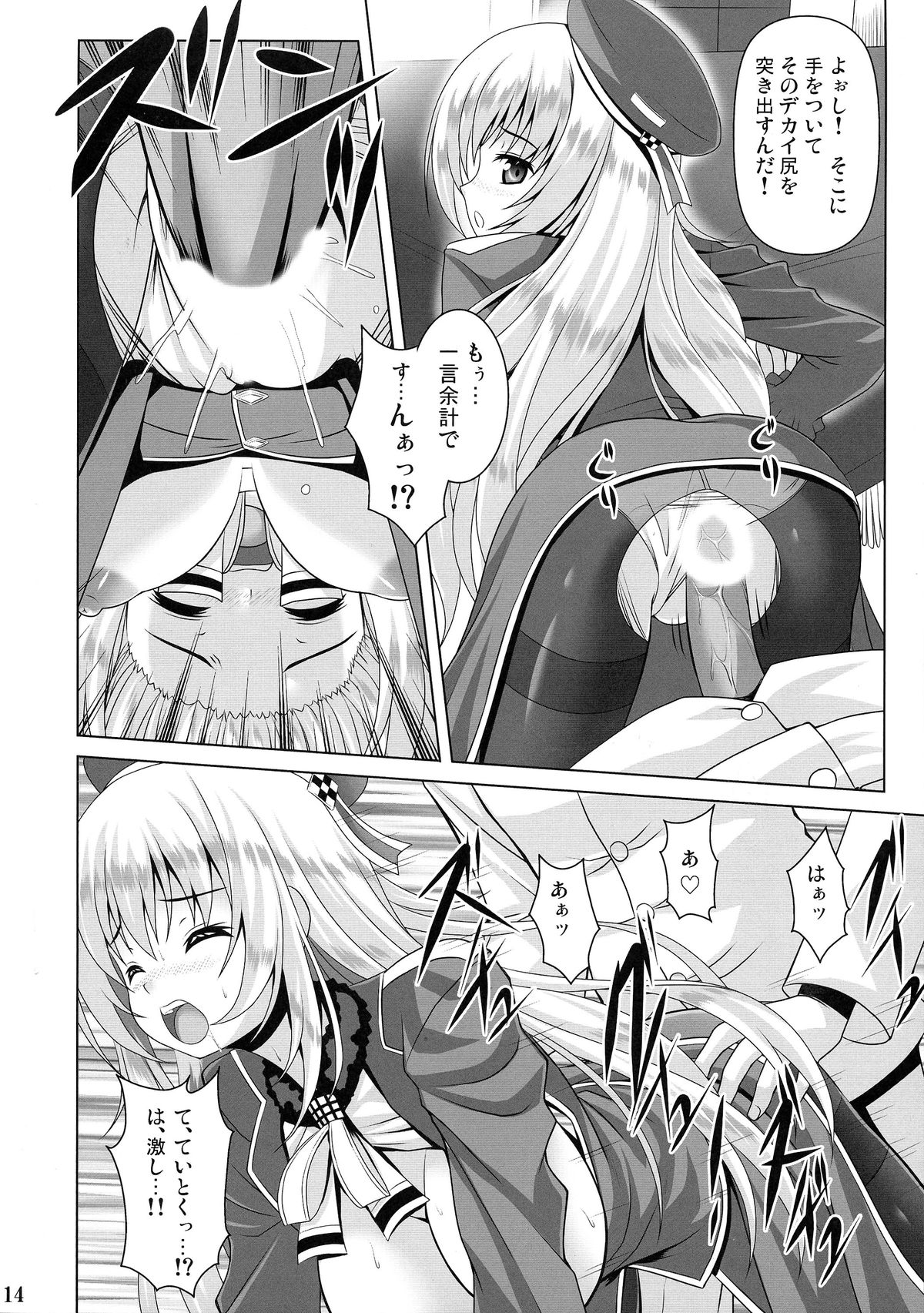(C85) [のりたま御膳 (のりたま)] AQUA SPLASH (艦隊これくしょん -艦これ-)