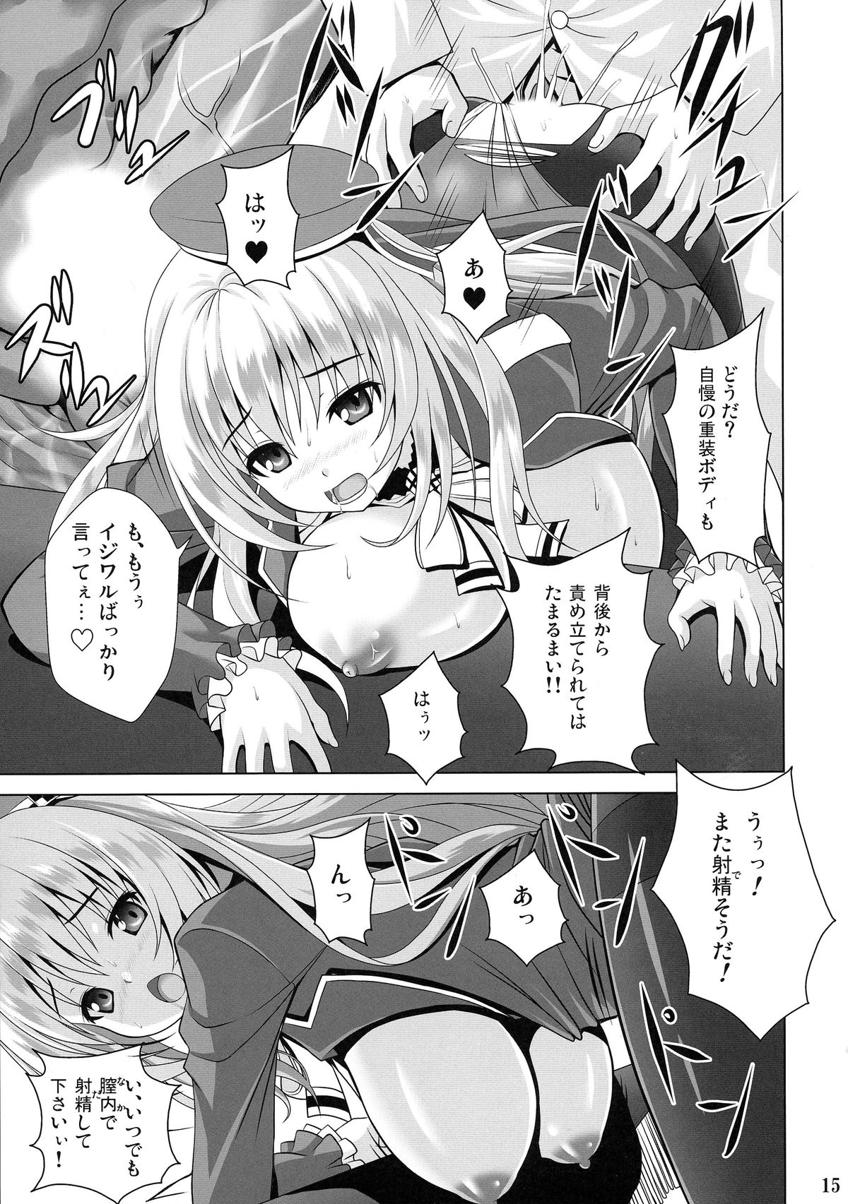 (C85) [のりたま御膳 (のりたま)] AQUA SPLASH (艦隊これくしょん -艦これ-)