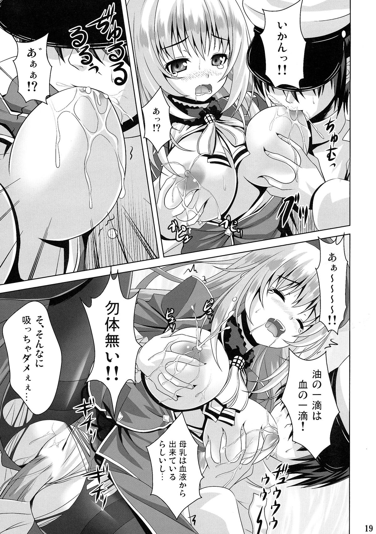 (C85) [のりたま御膳 (のりたま)] AQUA SPLASH (艦隊これくしょん -艦これ-)