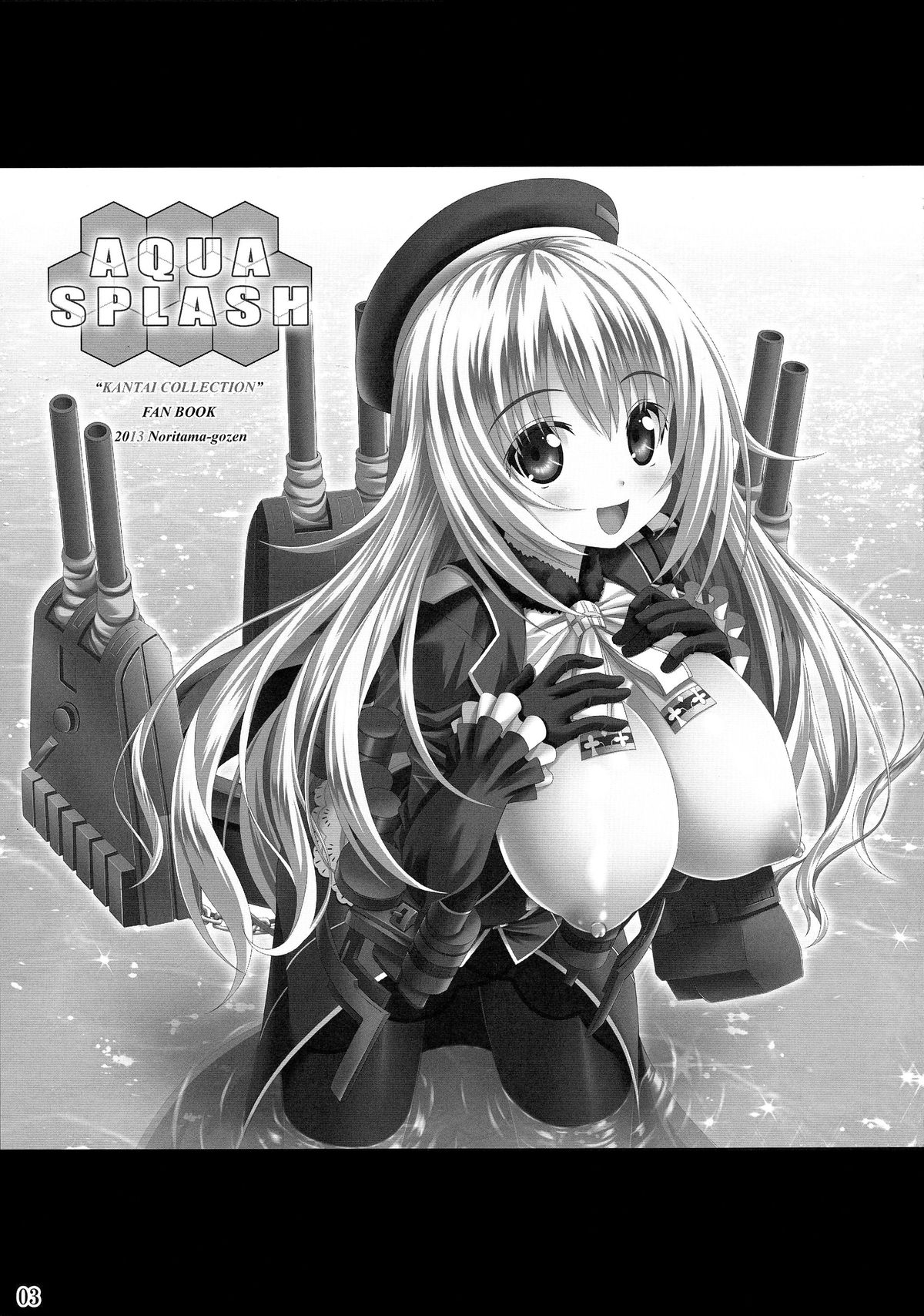 (C85) [のりたま御膳 (のりたま)] AQUA SPLASH (艦隊これくしょん -艦これ-)