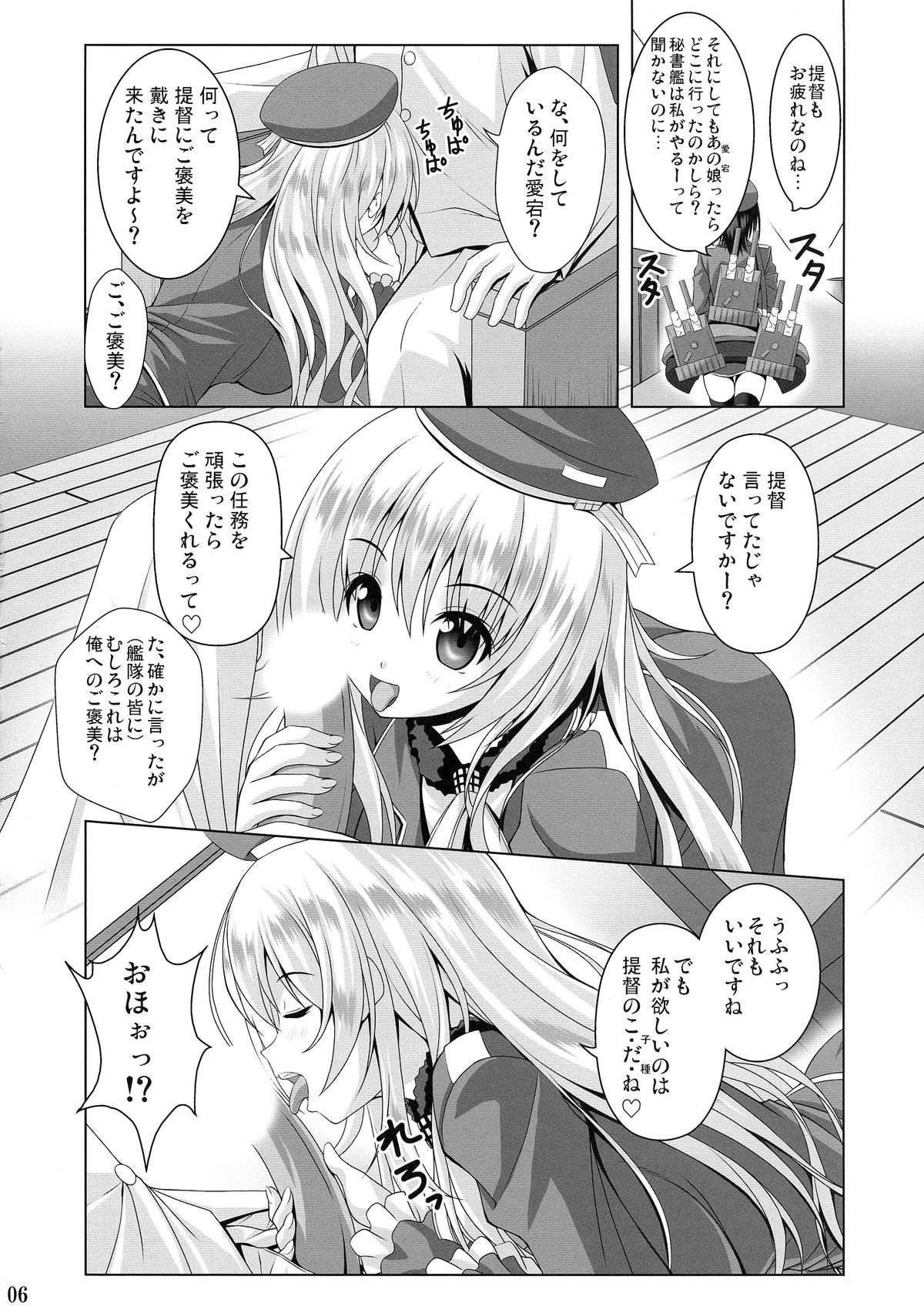 (C85) [のりたま御膳 (のりたま)] AQUA SPLASH (艦隊これくしょん -艦これ-)