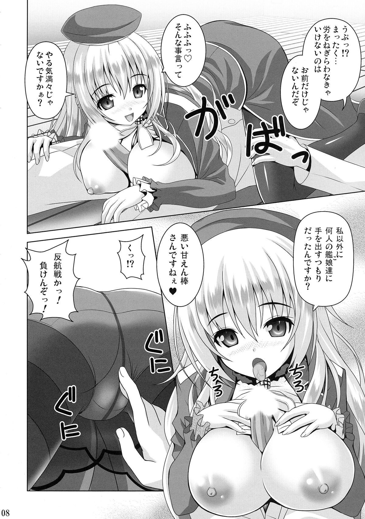 (C85) [のりたま御膳 (のりたま)] AQUA SPLASH (艦隊これくしょん -艦これ-)