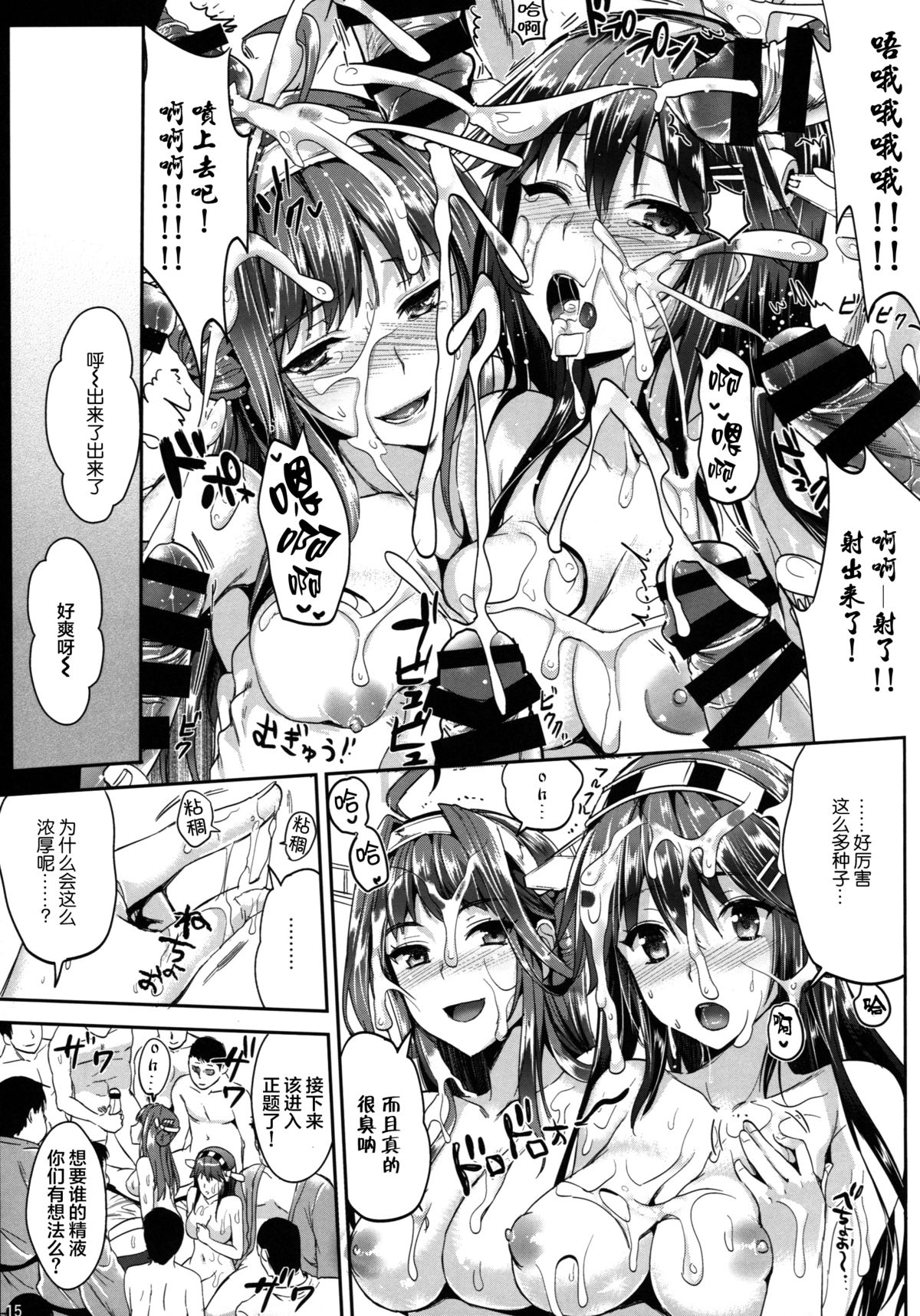 (C86) [ユリルラリカ (小島紗)] 艦隊アナル奴隷 (艦隊これくしょん -艦これ-) [中國翻譯]