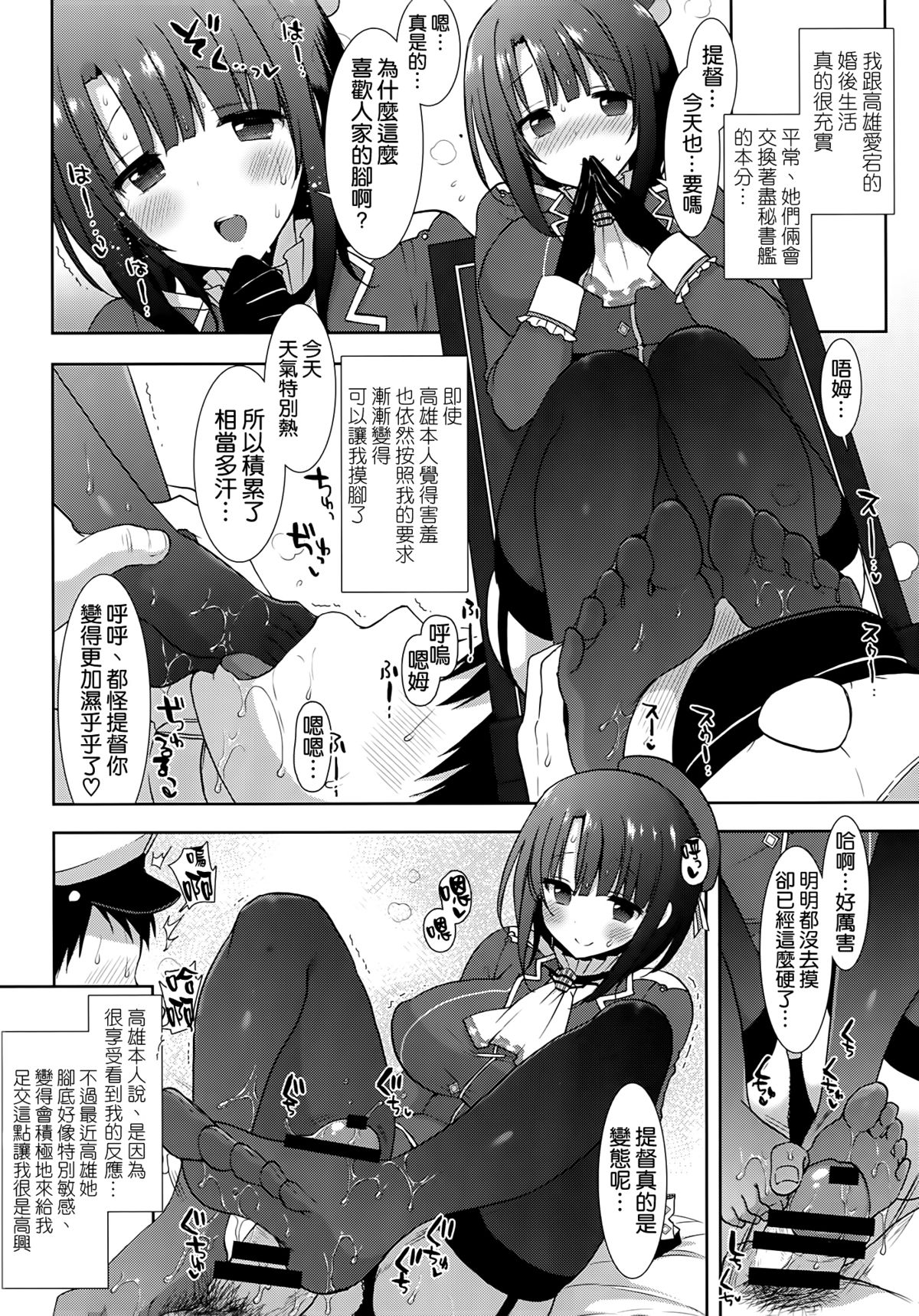 (C86) [MOZUCHICHI (もずや紫)] ケッコンカッコスミ (艦隊これくしょん -艦これ-) [中国翻訳]