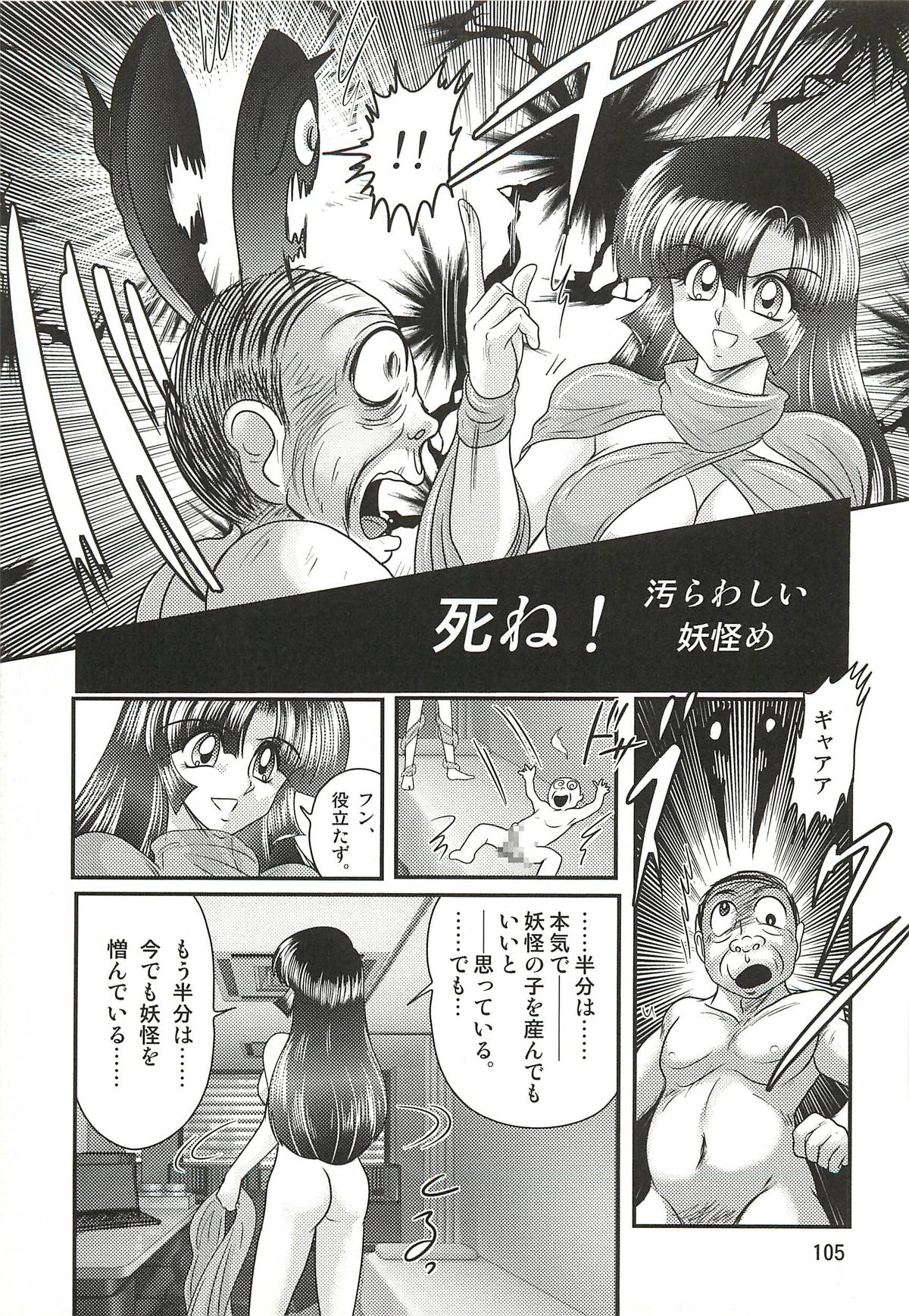 [上藤政樹] 精霊特捜フェアリィセイバーW セーラー服とナース