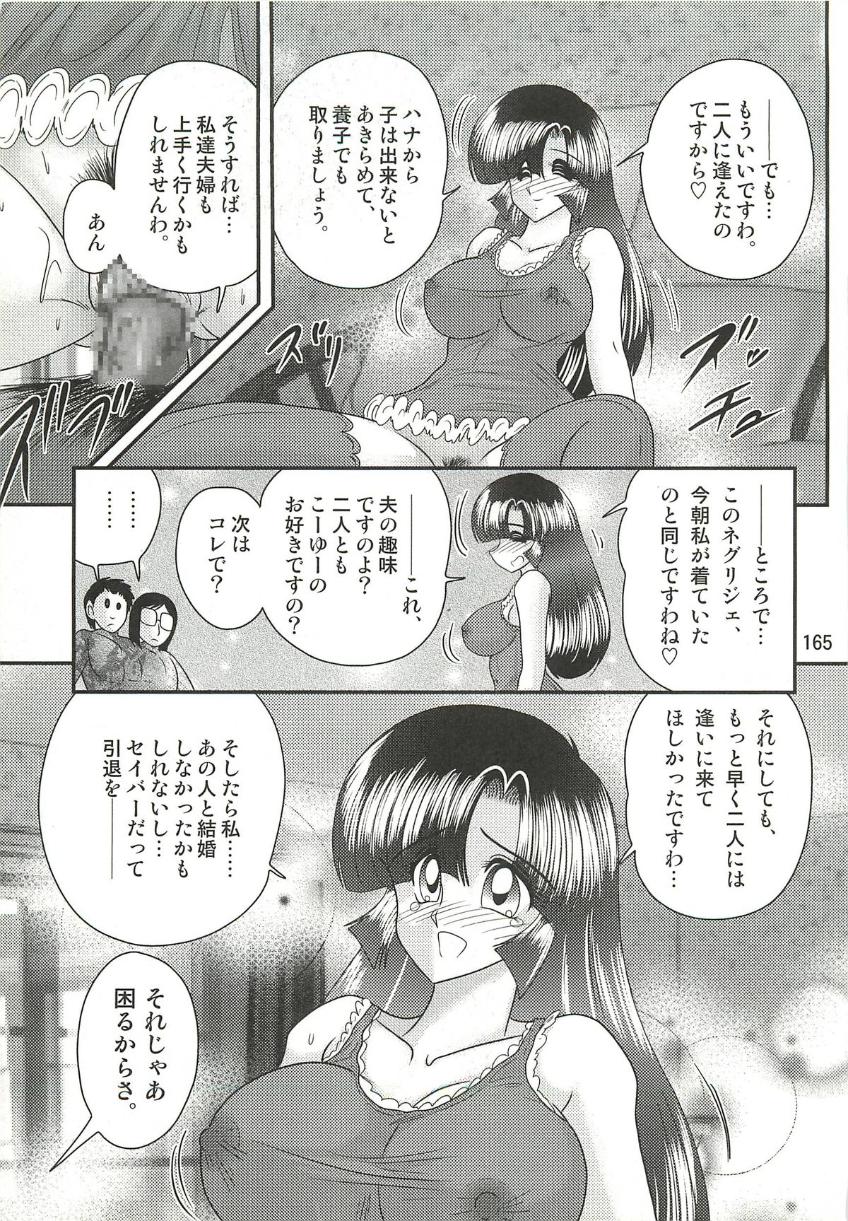 [上藤政樹] 精霊特捜フェアリィセイバーW セーラー服とナース