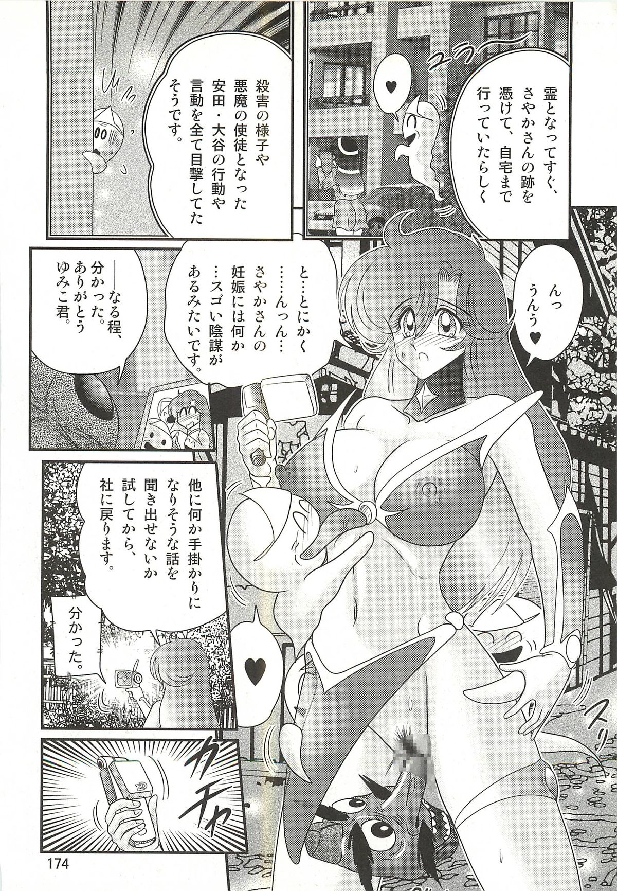 [上藤政樹] 精霊特捜フェアリィセイバーW セーラー服とナース