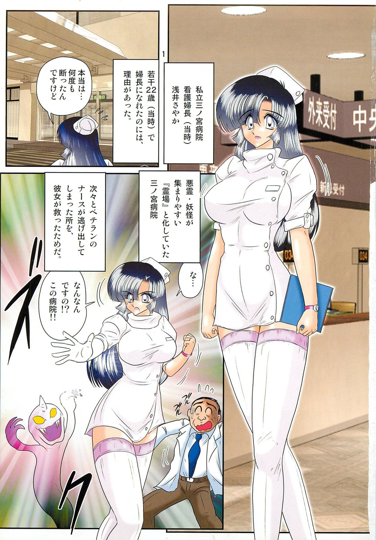 [上藤政樹] 精霊特捜フェアリィセイバーW セーラー服とナース