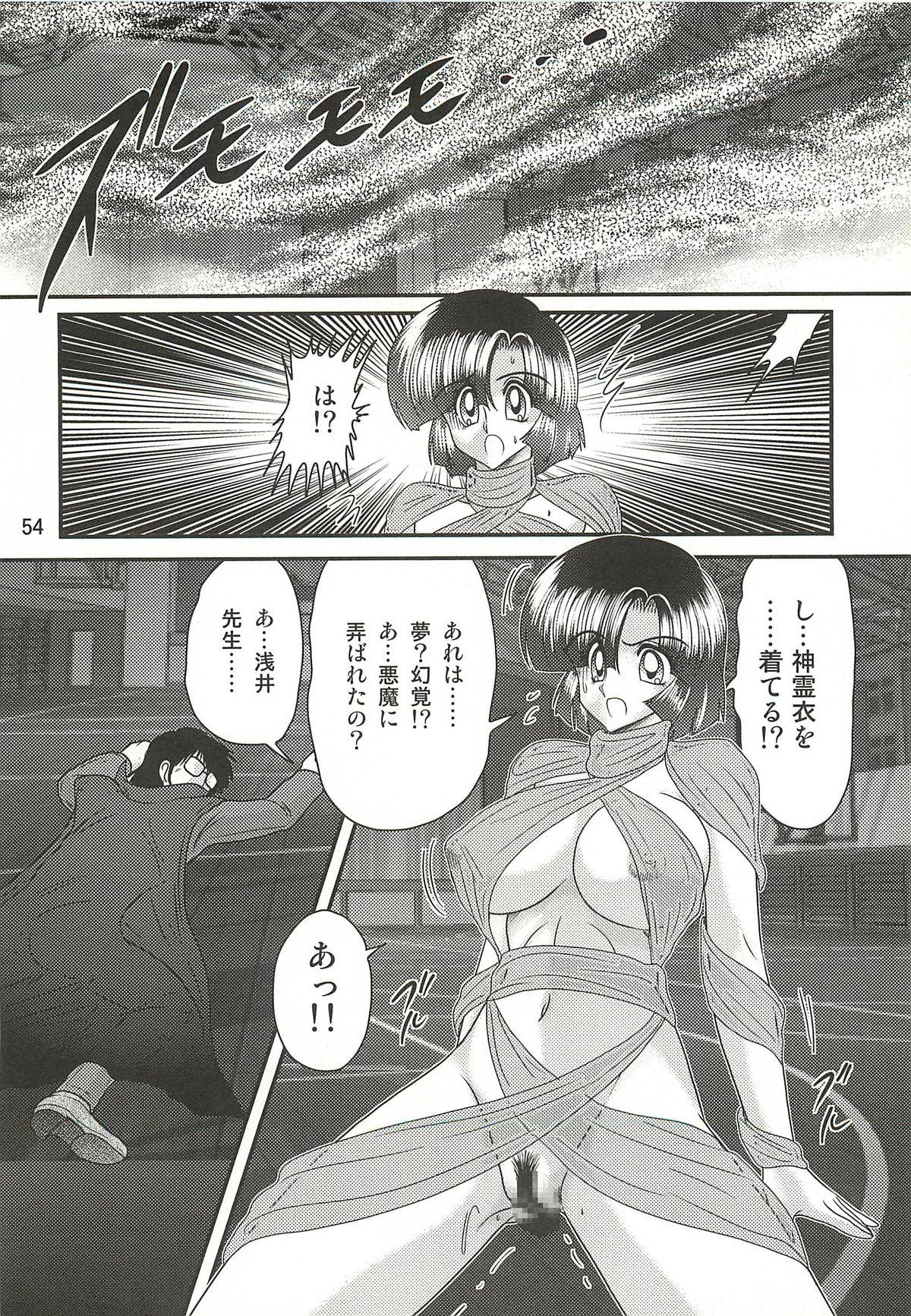[上藤政樹] 精霊特捜フェアリィセイバーW セーラー服とナース