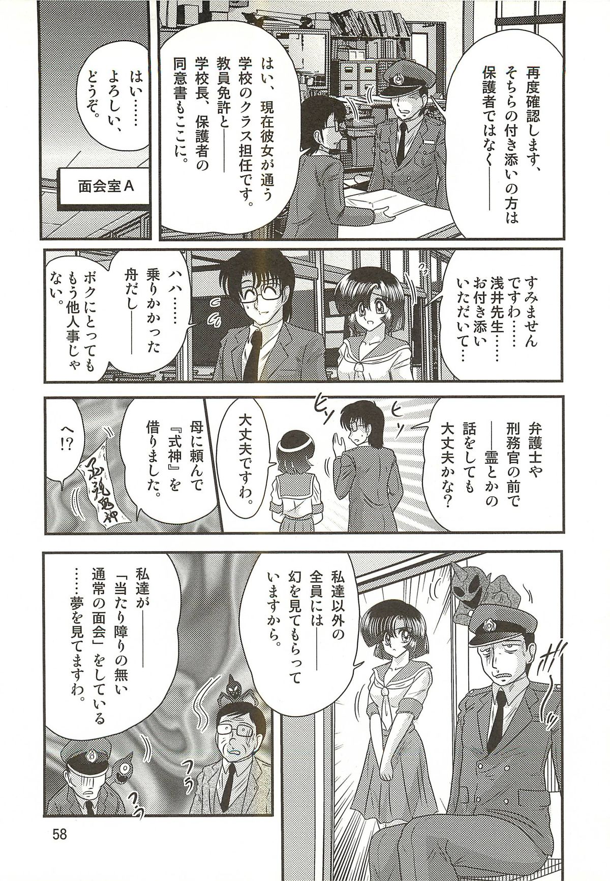 [上藤政樹] 精霊特捜フェアリィセイバーW セーラー服とナース
