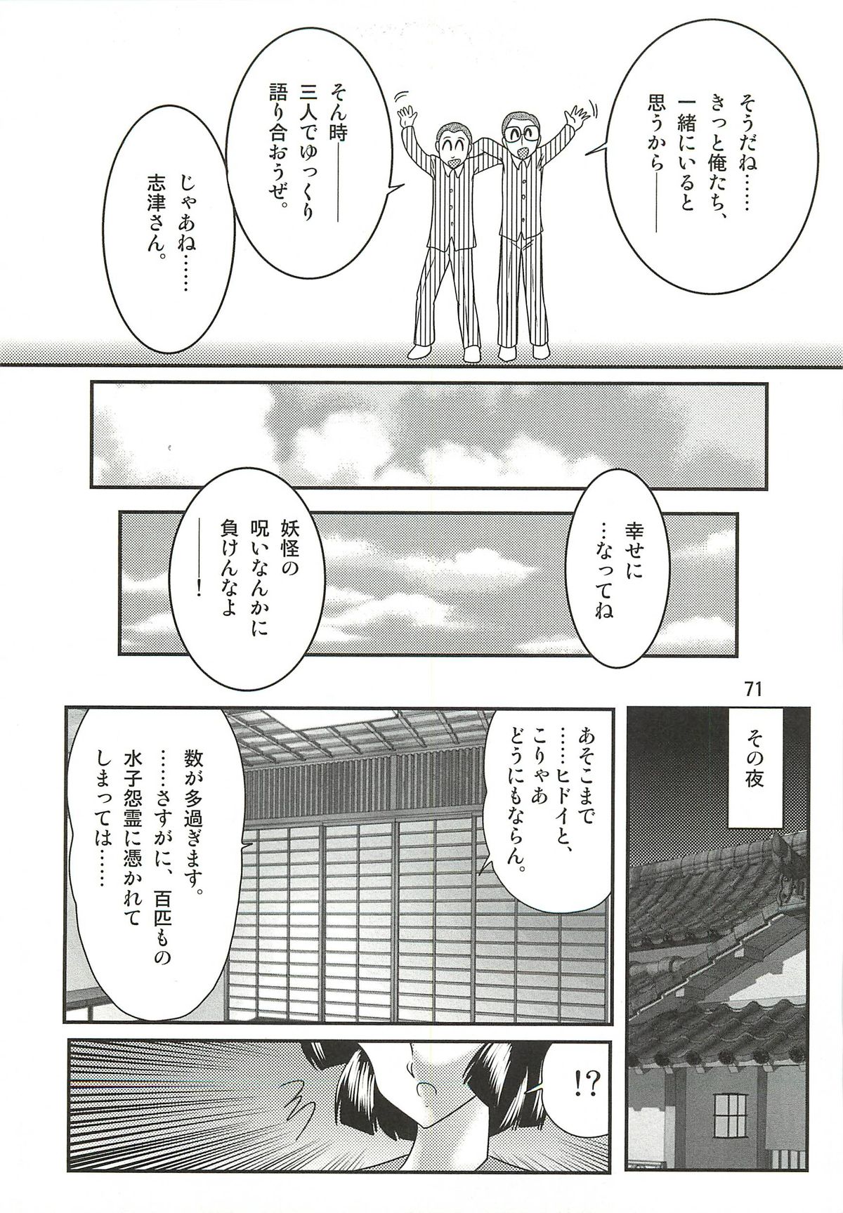 [上藤政樹] 精霊特捜フェアリィセイバーW セーラー服とナース