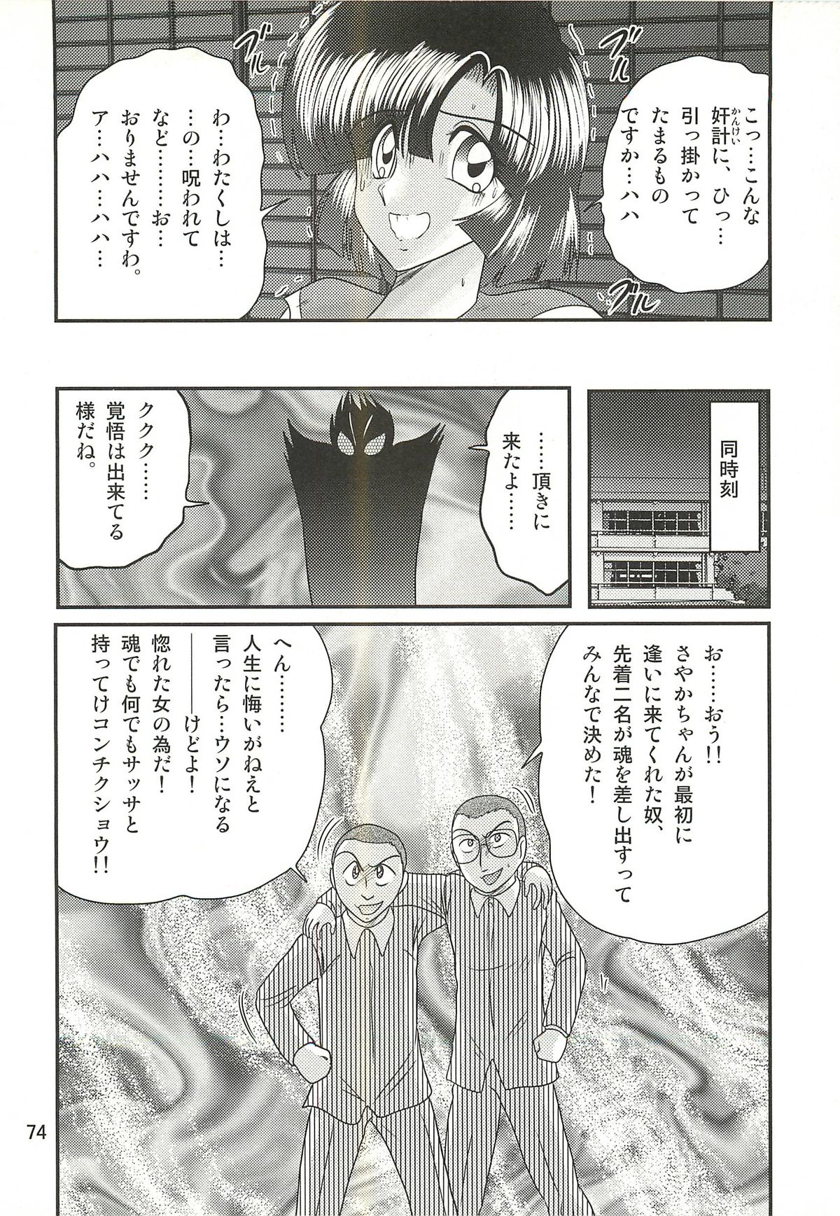 [上藤政樹] 精霊特捜フェアリィセイバーW セーラー服とナース