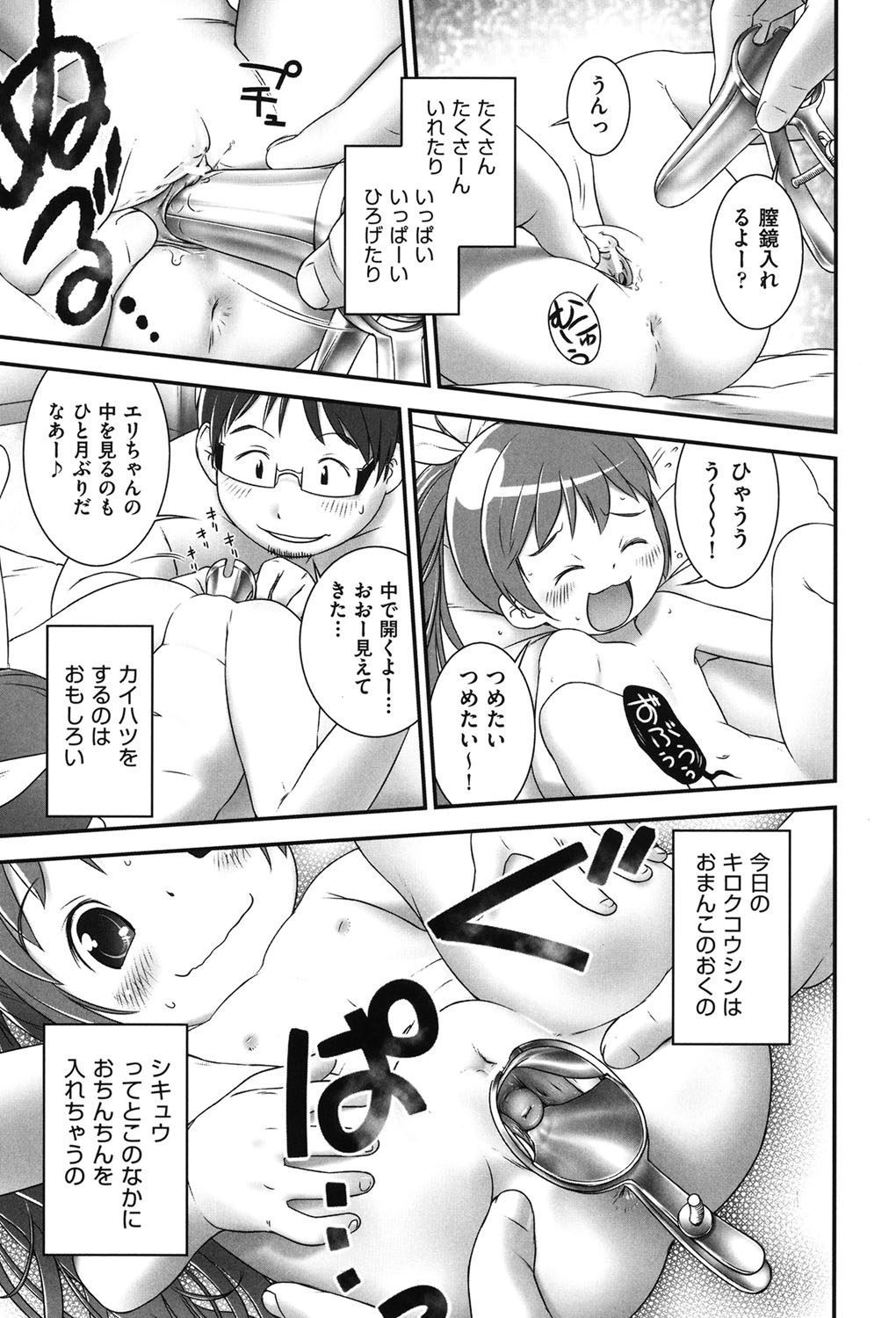 [アンソロジー] COMIC少女式 夏2012 [DL版]