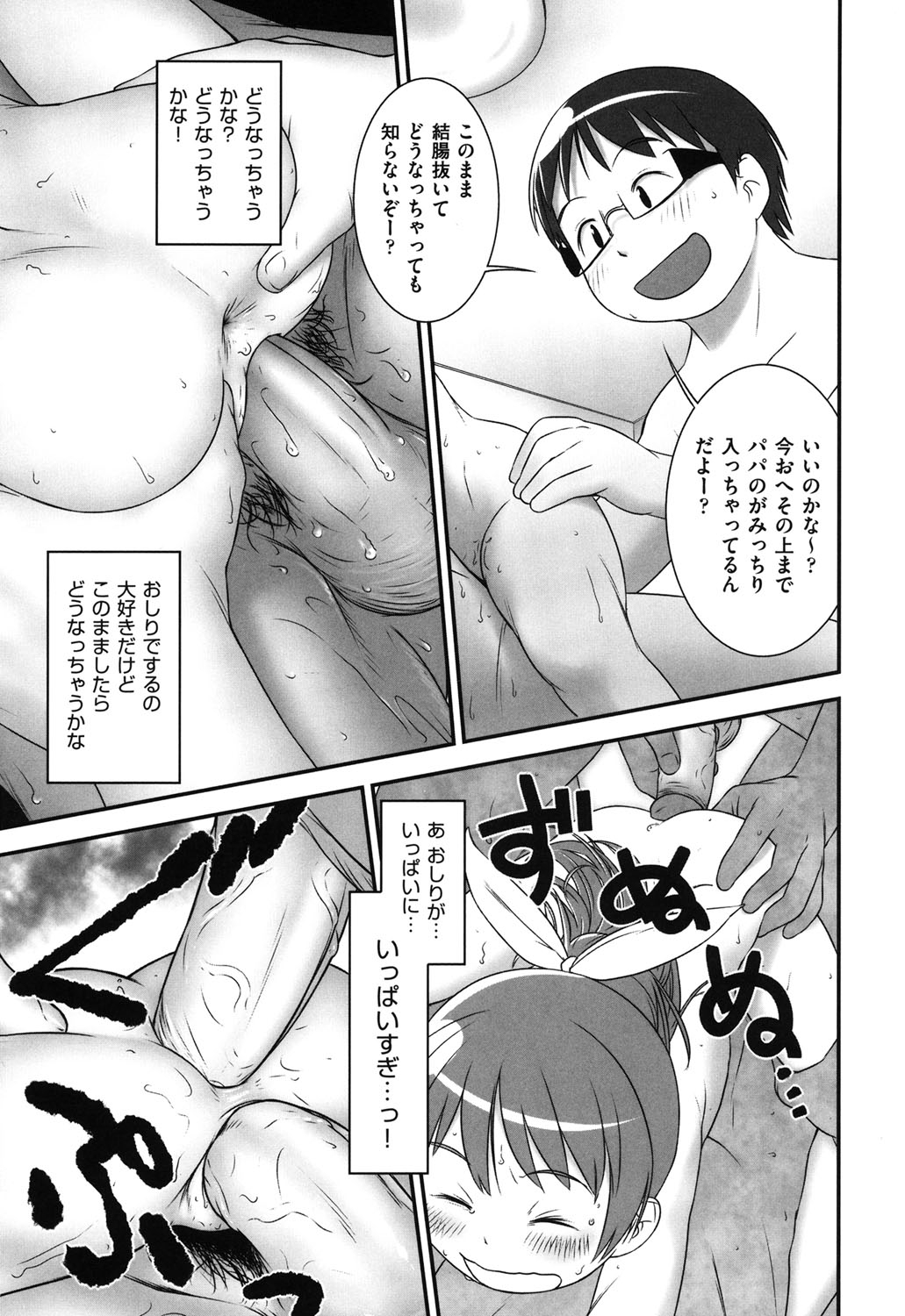 [アンソロジー] COMIC少女式 夏2012 [DL版]