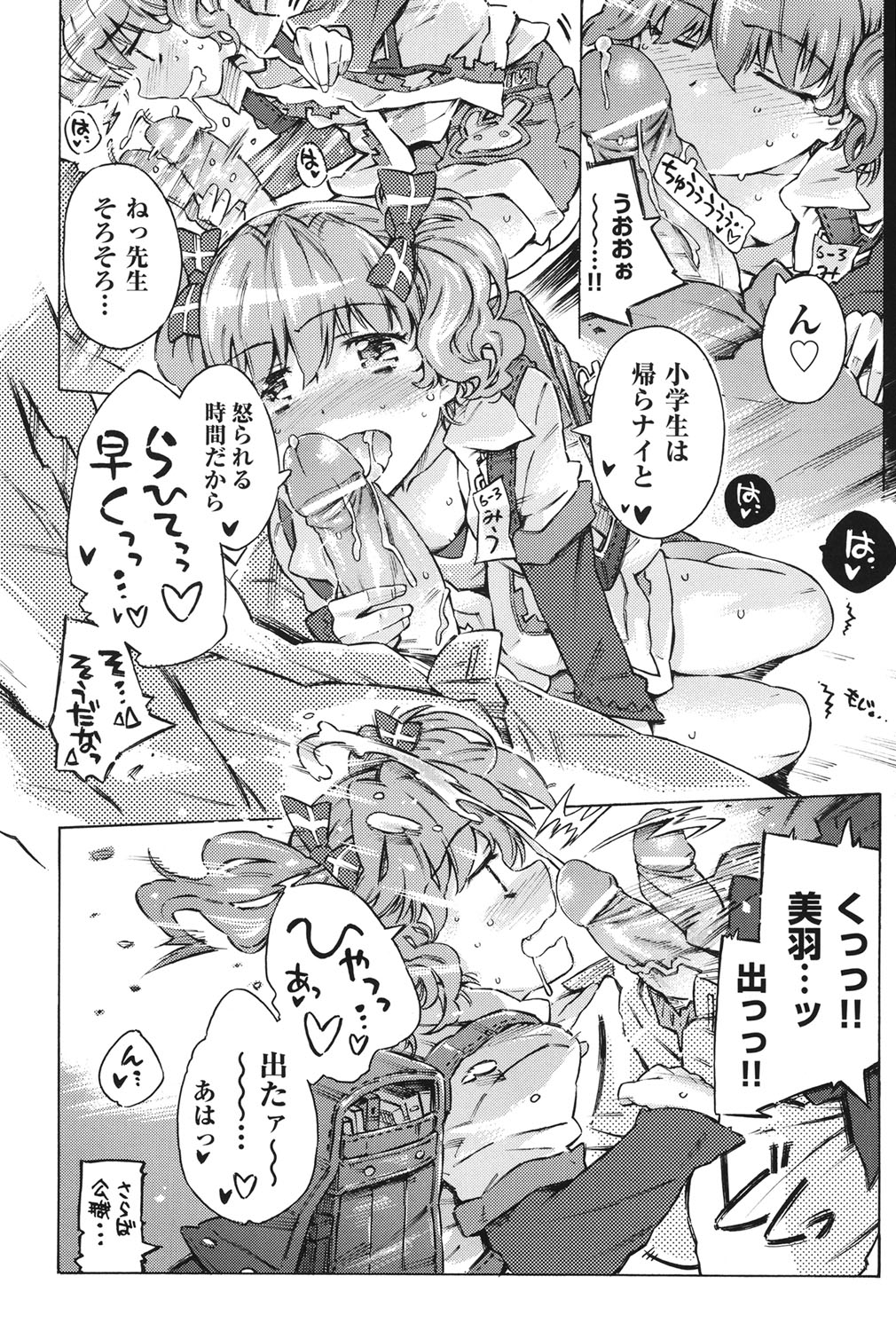 [アンソロジー] COMIC少女式 夏2012 [DL版]