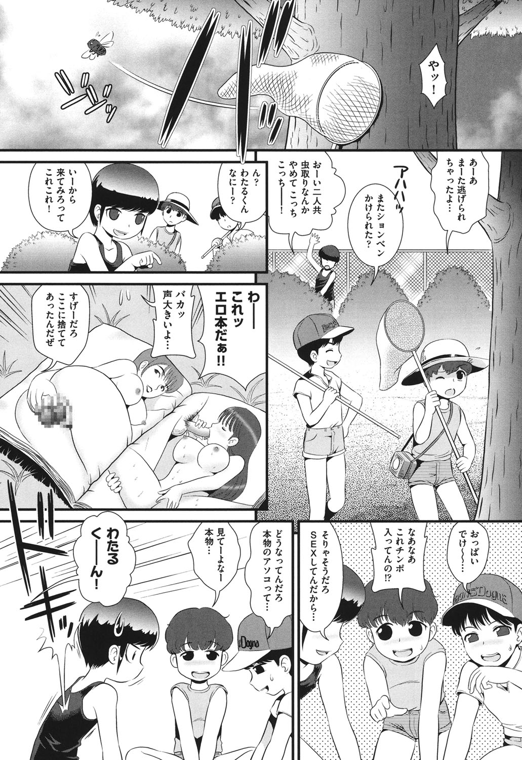 [アンソロジー] COMIC少女式 夏2012 [DL版]