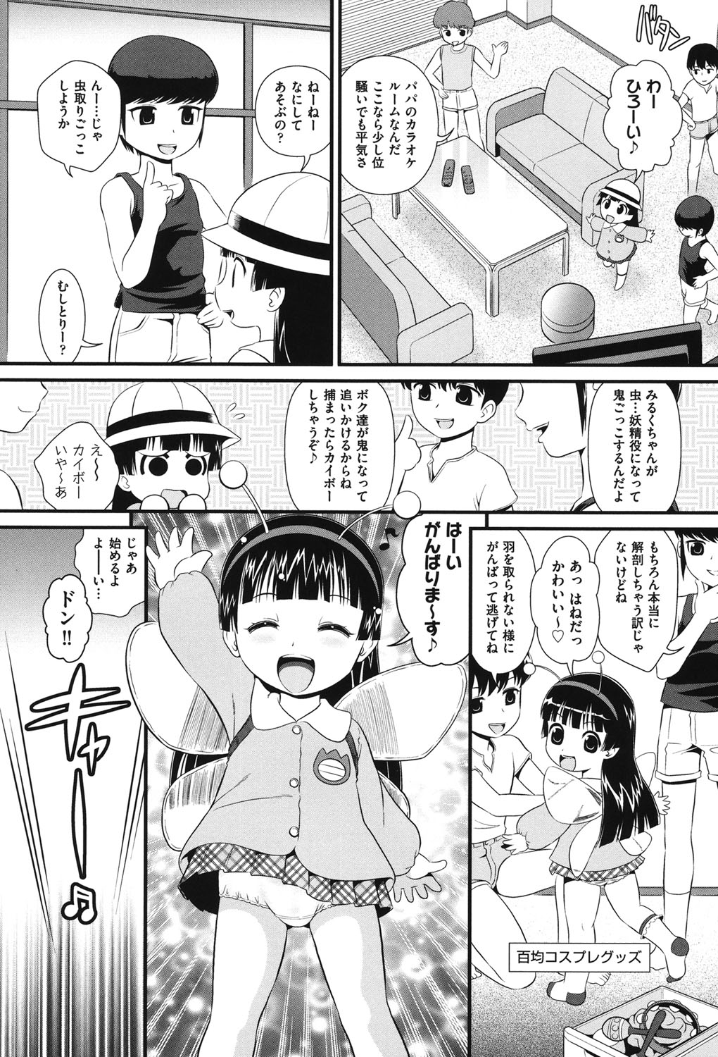 [アンソロジー] COMIC少女式 夏2012 [DL版]