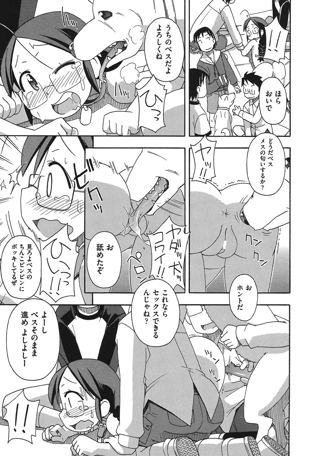 [アンソロジー] COMIC少女式 夏2012 [DL版]