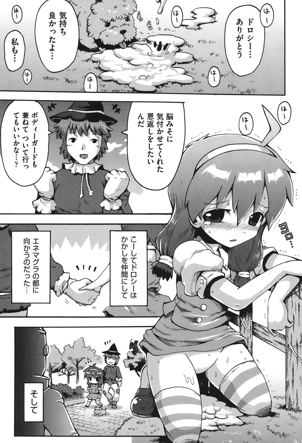 [アンソロジー] COMIC少女式 夏2012 [DL版]