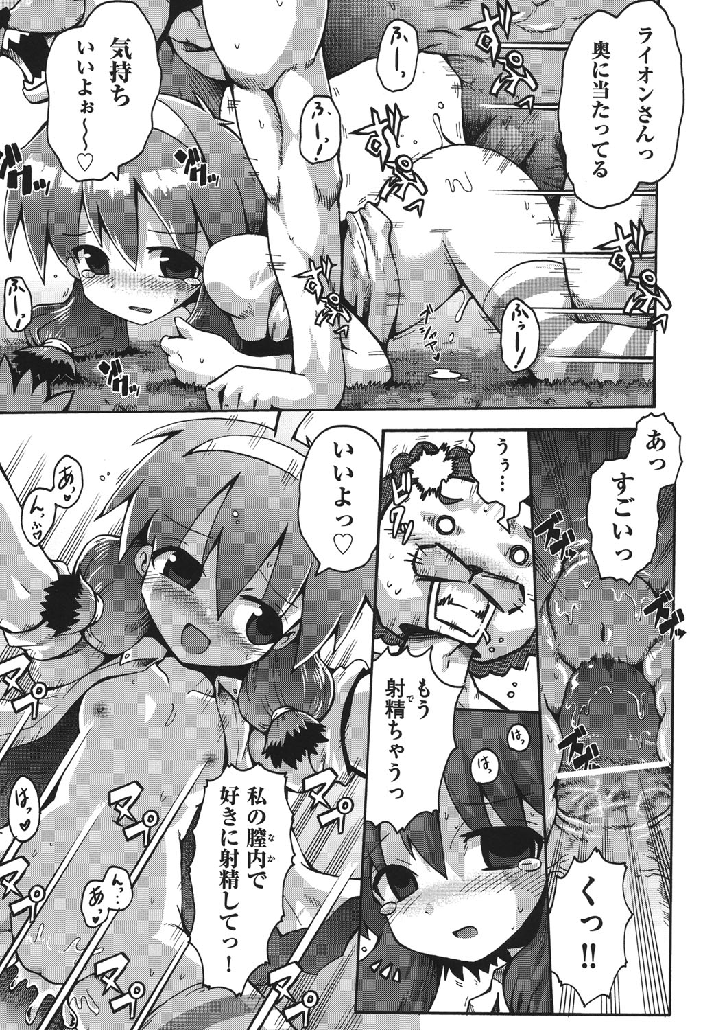 [アンソロジー] COMIC少女式 夏2012 [DL版]