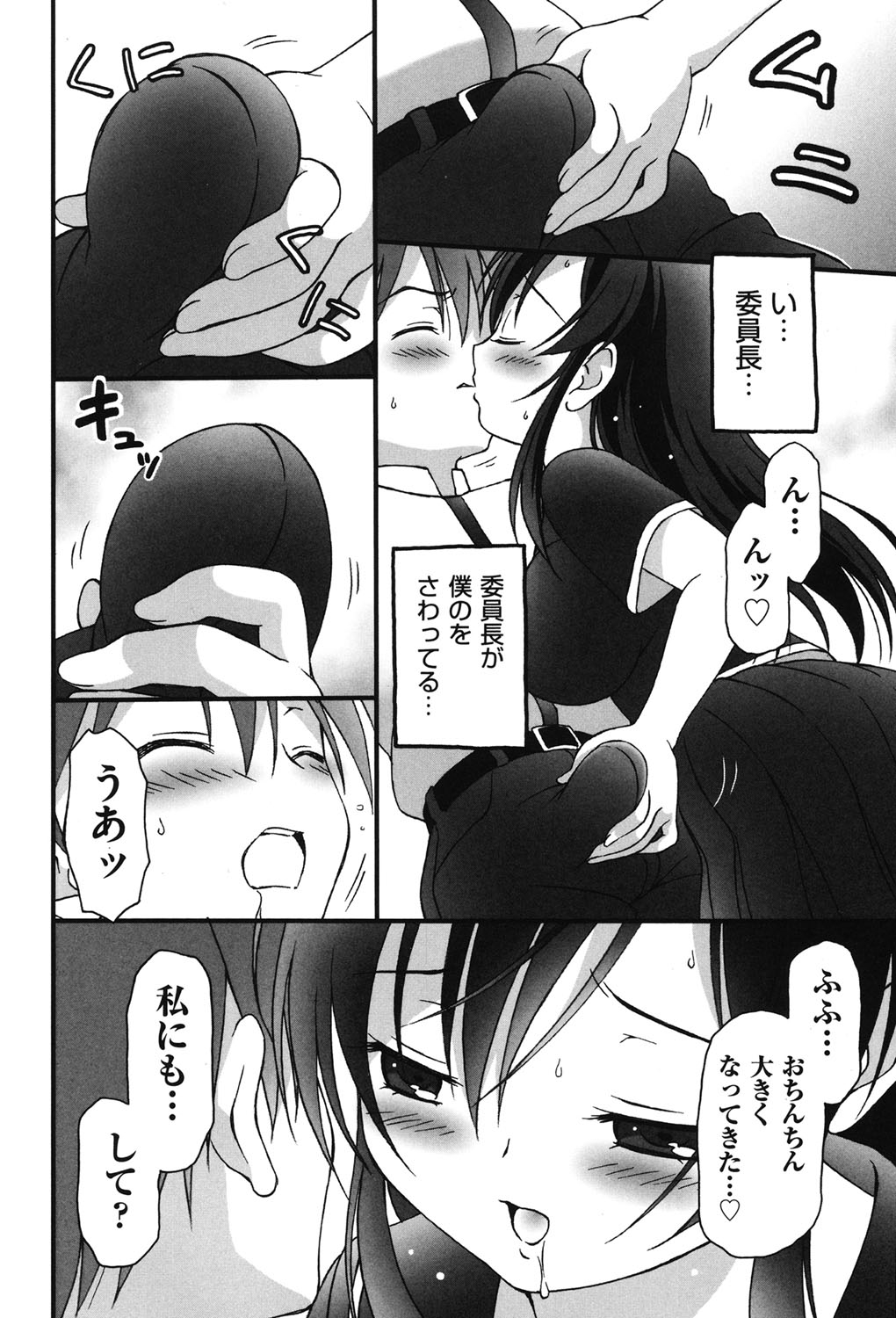 [アンソロジー] COMIC少女式 夏2012 [DL版]
