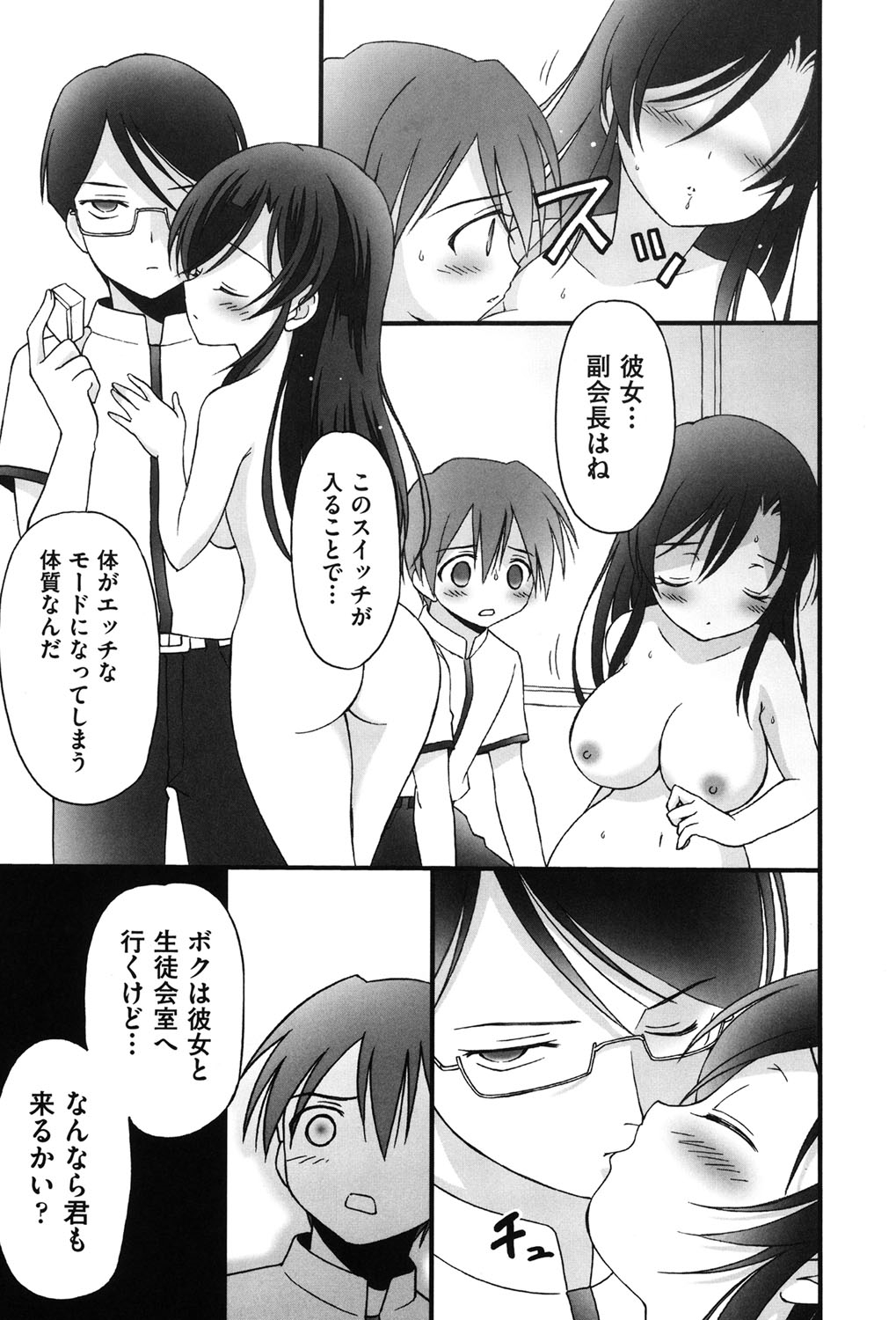 [アンソロジー] COMIC少女式 夏2012 [DL版]