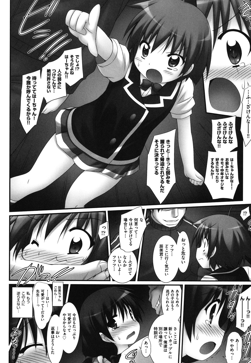 [アンソロジー] COMIC少女式 夏2012 [DL版]