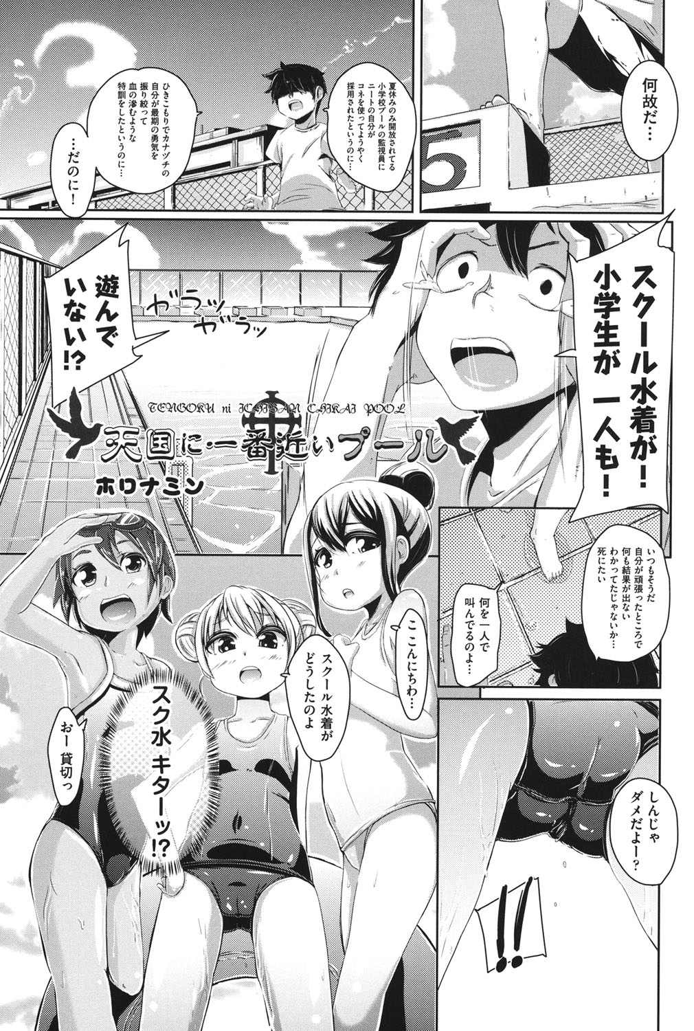 [アンソロジー] COMIC少女式 夏2012 [DL版]