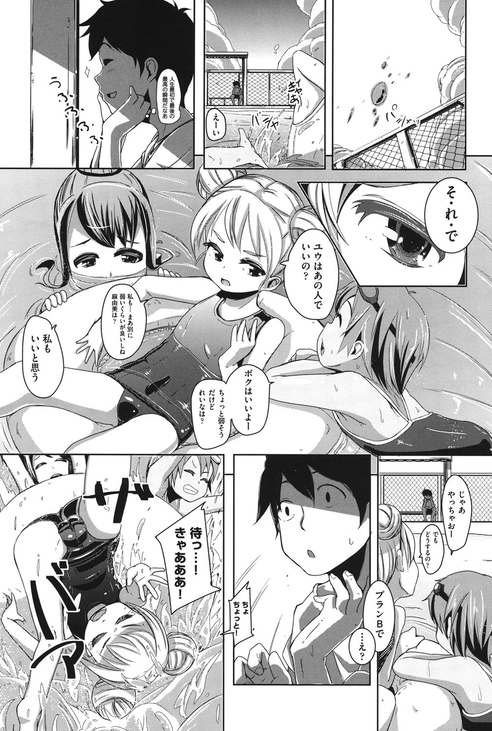 [アンソロジー] COMIC少女式 夏2012 [DL版]