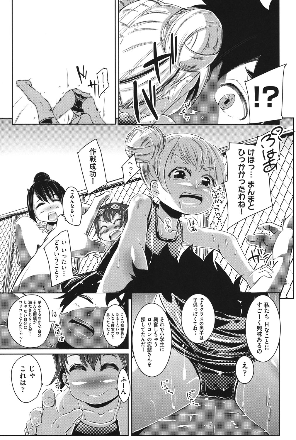 [アンソロジー] COMIC少女式 夏2012 [DL版]