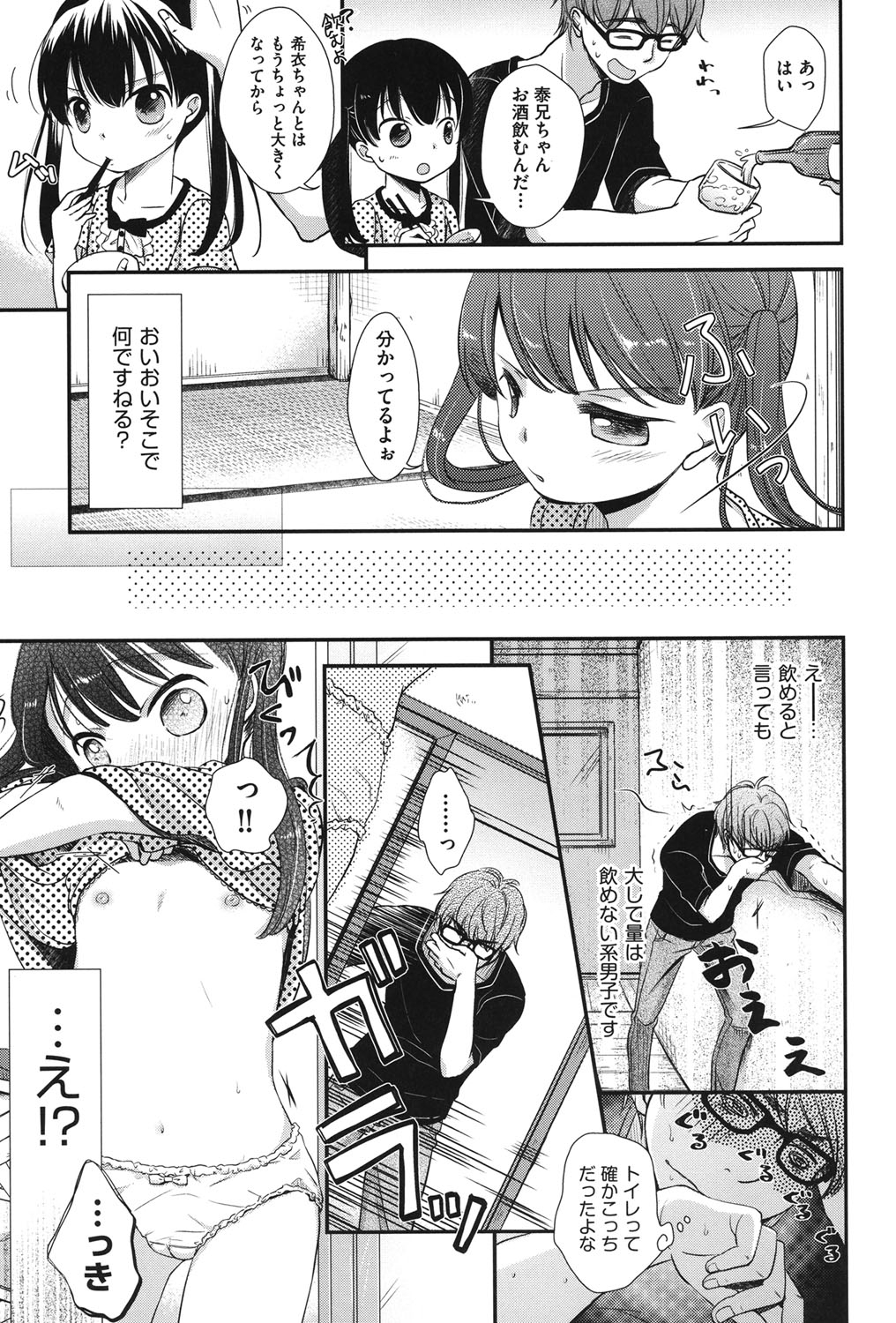 [アンソロジー] COMIC少女式 夏2012 [DL版]