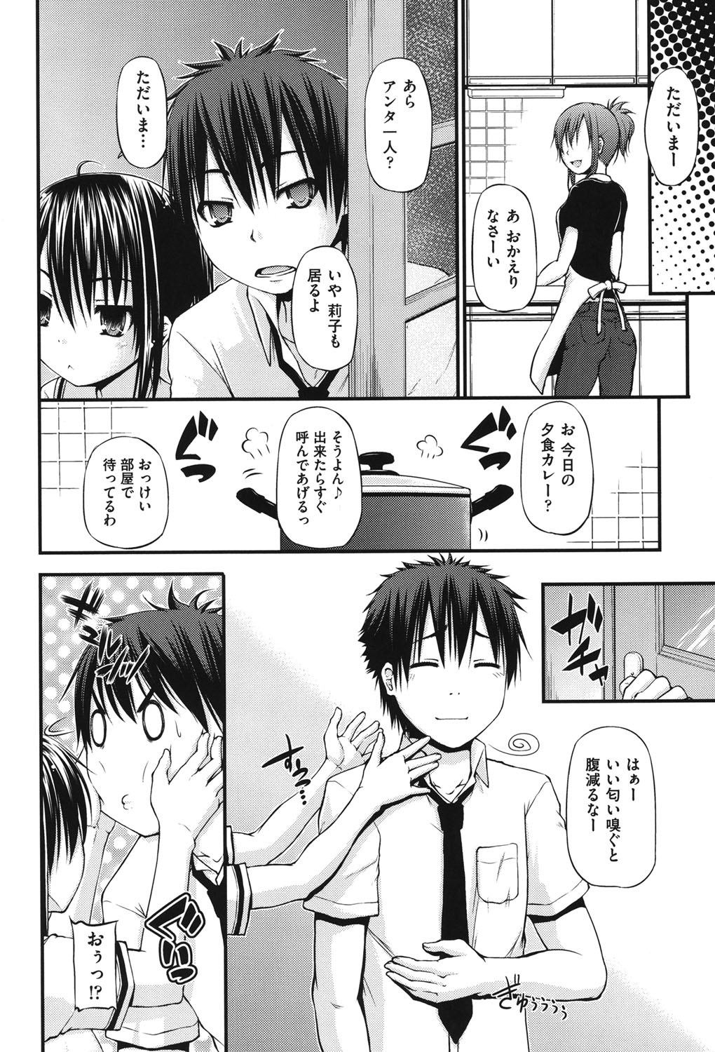 [アンソロジー] COMIC少女式 夏2012 [DL版]