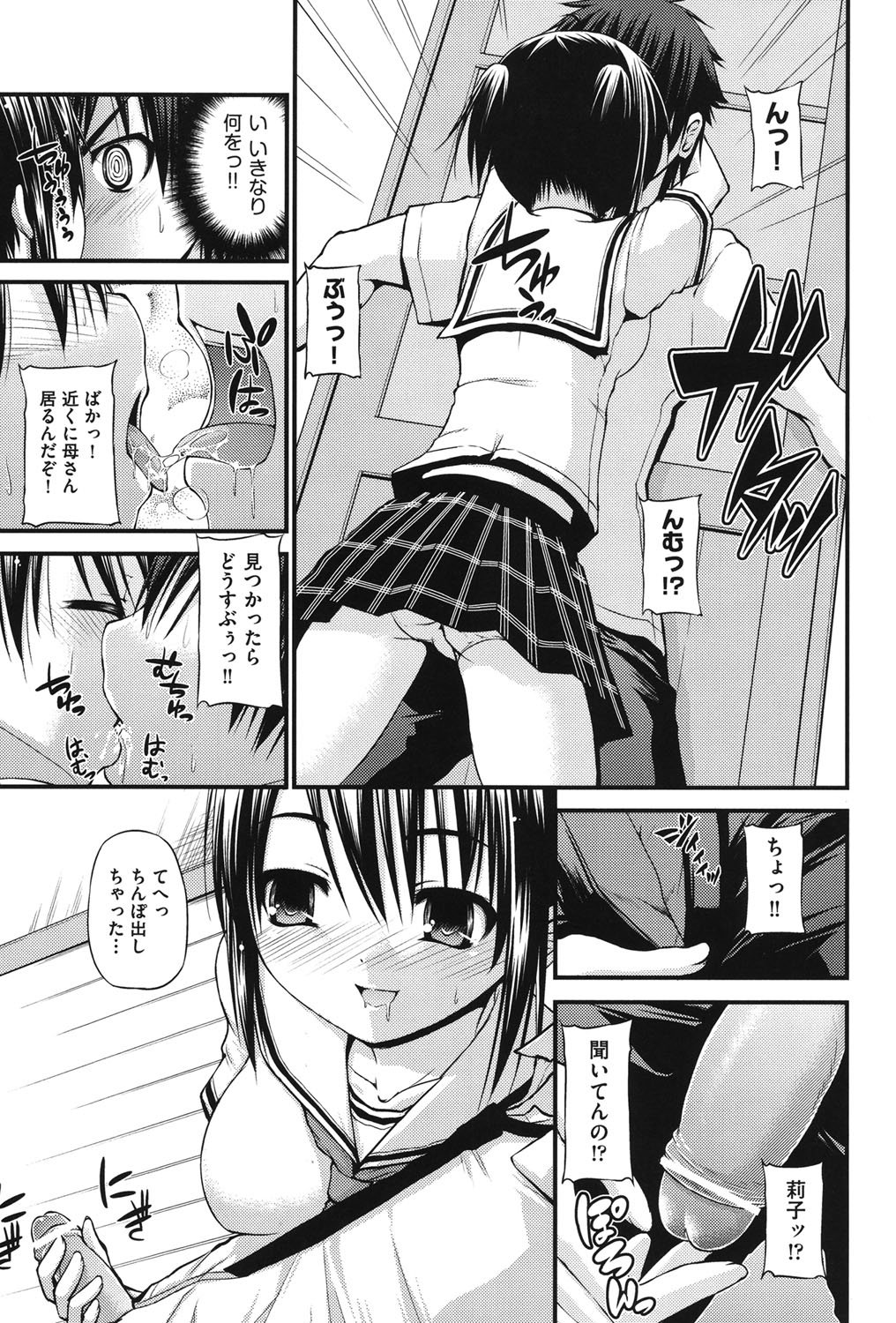 [アンソロジー] COMIC少女式 夏2012 [DL版]