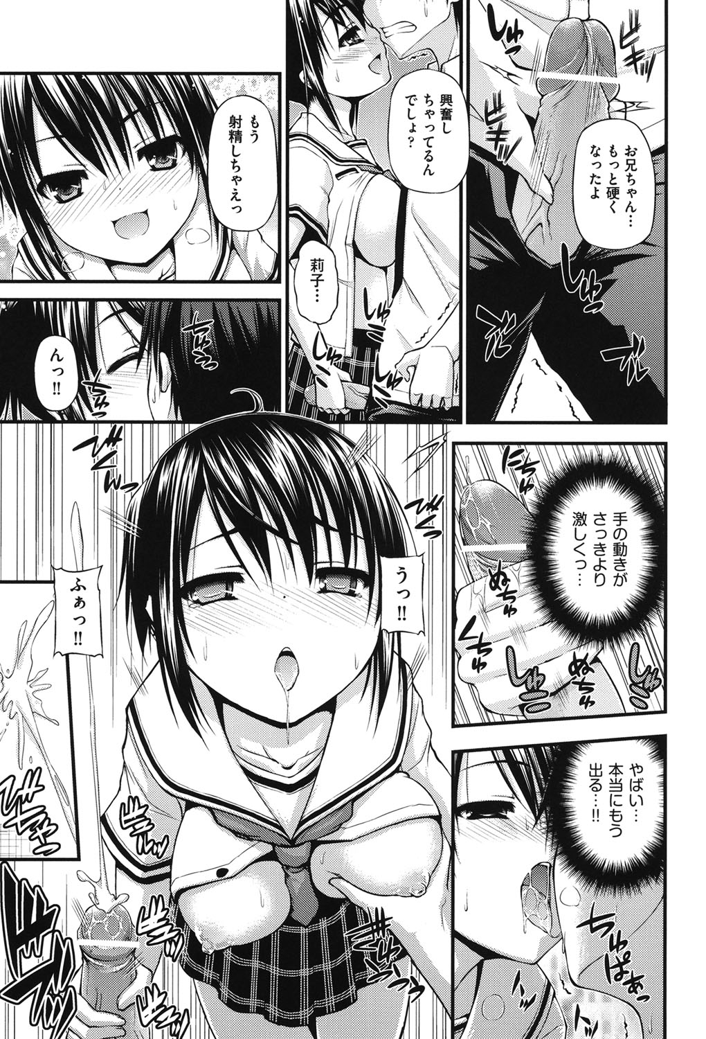 [アンソロジー] COMIC少女式 夏2012 [DL版]