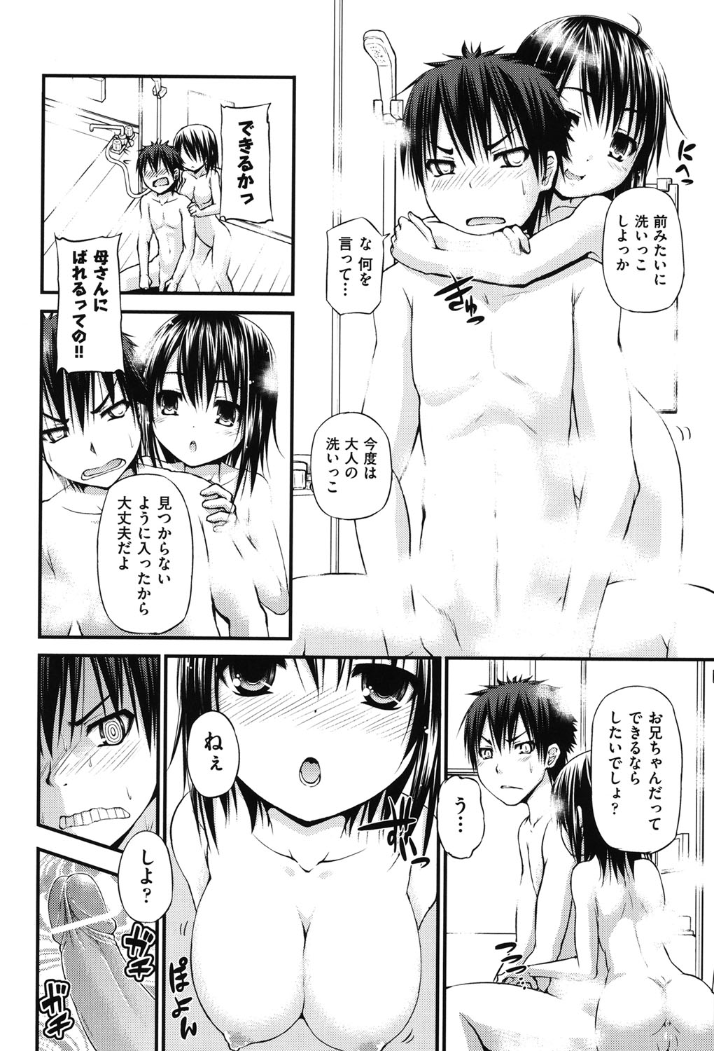 [アンソロジー] COMIC少女式 夏2012 [DL版]