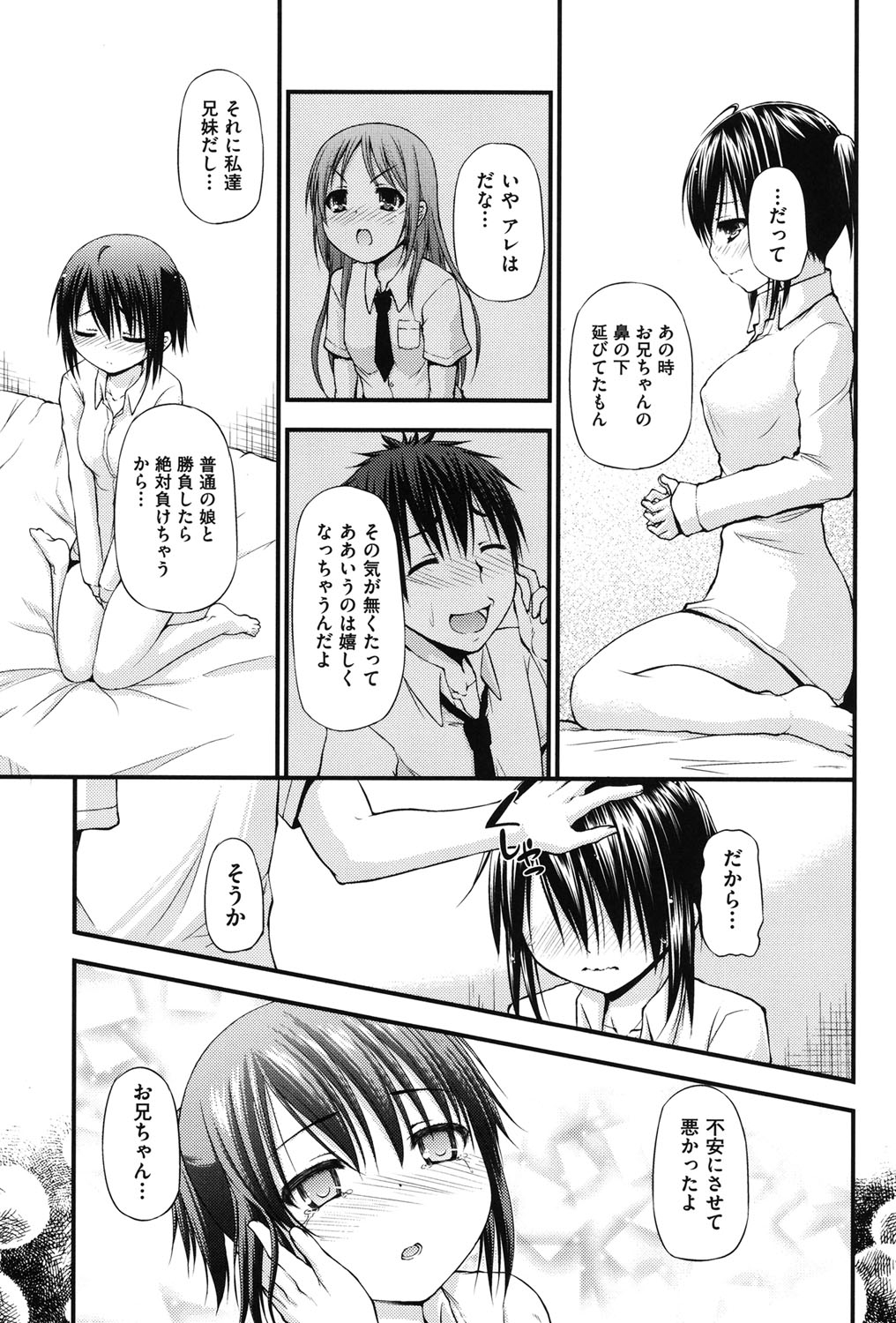 [アンソロジー] COMIC少女式 夏2012 [DL版]