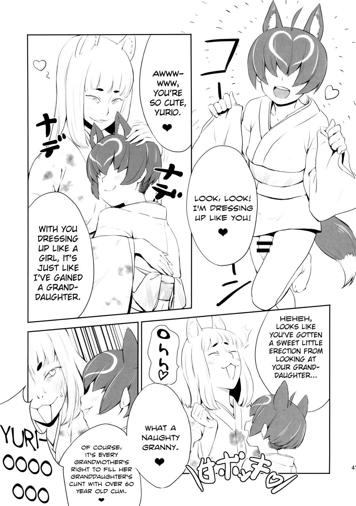 (C86) [革命政府広報室 (よろず)] Over 60 [英訳]