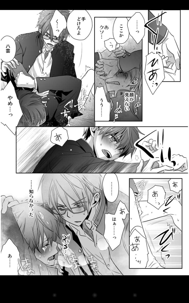 [げぱん]激鬼畜☆放課後保健室