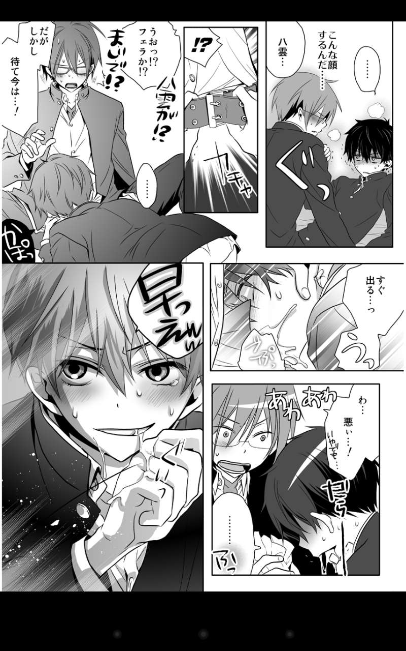 [げぱん]激鬼畜☆放課後保健室