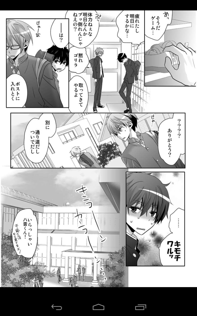 [げぱん]激鬼畜☆放課後保健室
