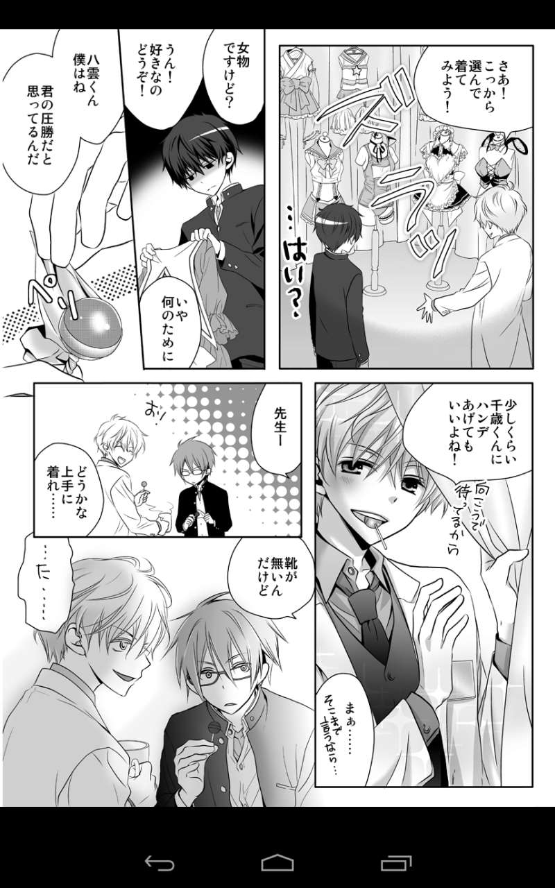 [げぱん]激鬼畜☆放課後保健室