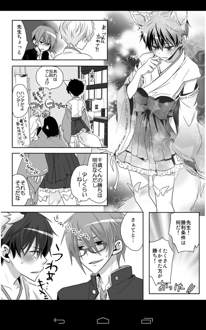 [げぱん]激鬼畜☆放課後保健室