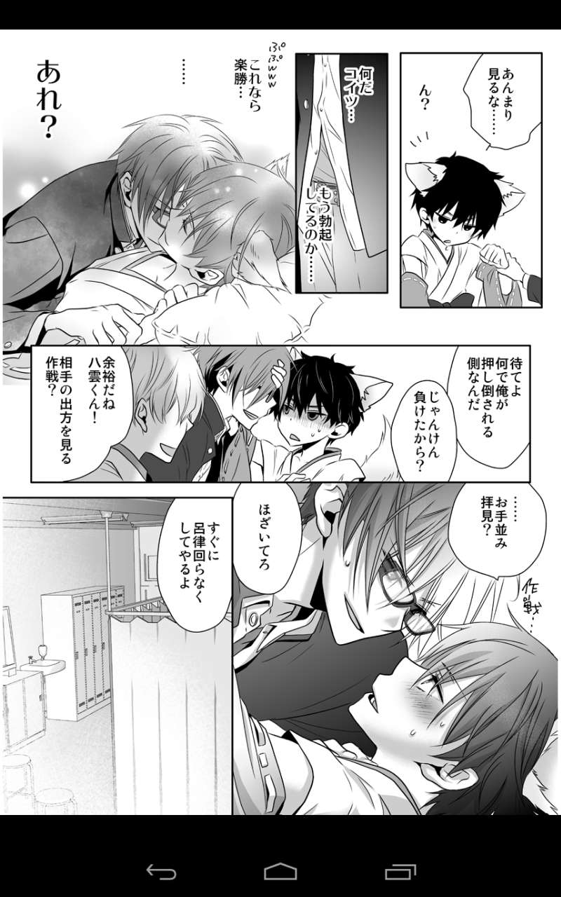 [げぱん]激鬼畜☆放課後保健室